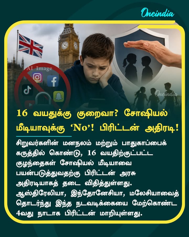 இன்ஸ்டா முதல் யூடியூப் வரை எல்லாவற்றுக்கும் தடை.. 16 வயதிற்குட்பட்ட குழந்தைகளுக்கு பிரிட்டன் அதிரடி