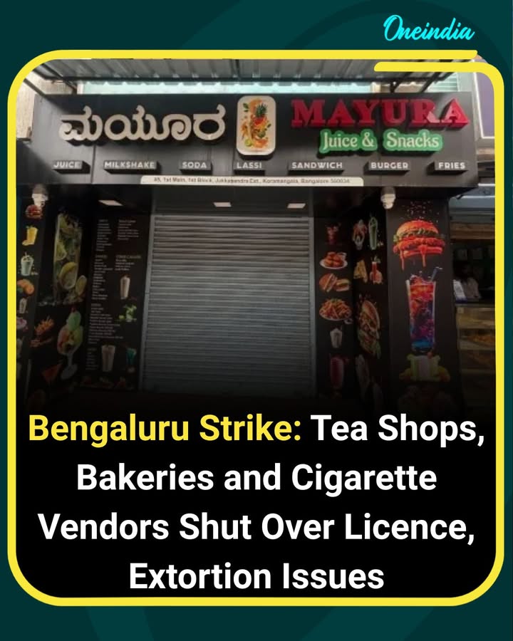 Thousands of tea shops, bakeries, and cigarette vendors across Bengaluru participated in a shutdown protest, raising concerns over licensing requirements and alleged extortion-related issues. Traders demanded clearer regulations and stronger protection for small businesses, with the strike affecting daily commerce across several parts of the city.