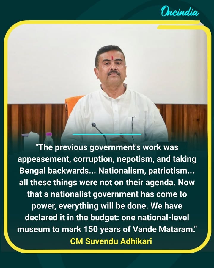 West Bengal LoP Suvendu Adhikari says the new government is focused on nationalism and development, announcing plans for a national-level museum to commemorate 150 years of Vande Mataram.
