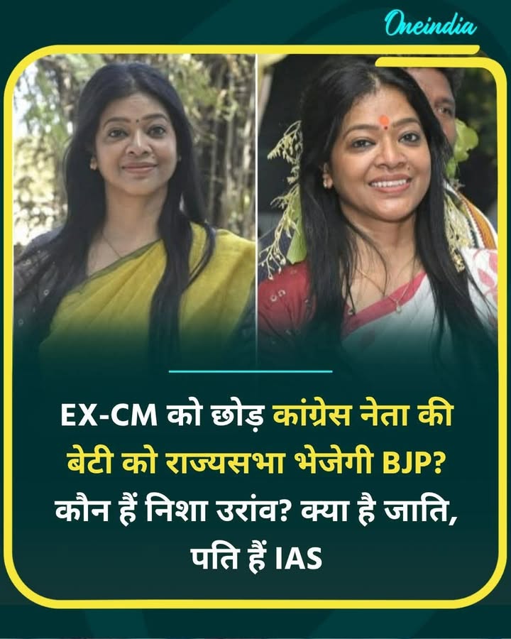 कांग्रेस दिग्गज नेता की बेटी को राज्यसभा टिकट... more