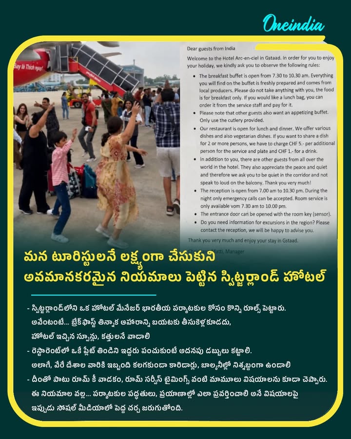 భారతీయులపై వివక్ష?