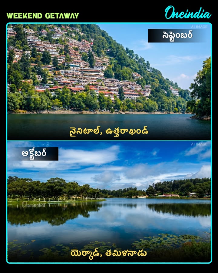 మీ పుట్టిన నెల చెప్పండి.. భారతదేశంలో మీ నెక్స్ట్ టూర్ డెస్టినేషన్ ఏంటో తెలుసుకోండి!