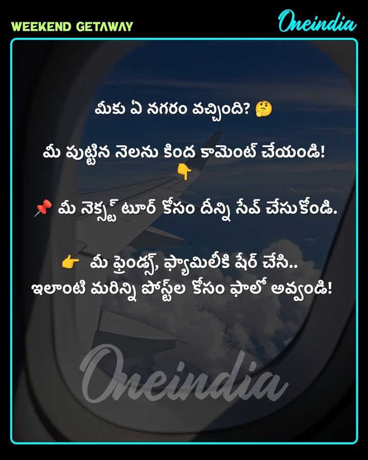 మీ పుట్టిన నెల చెప్పండి.. భారతదేశంలో మీ నెక్స్ట్ టూర్ డెస్టినేషన్ ఏంటో తెలుసుకోండి!