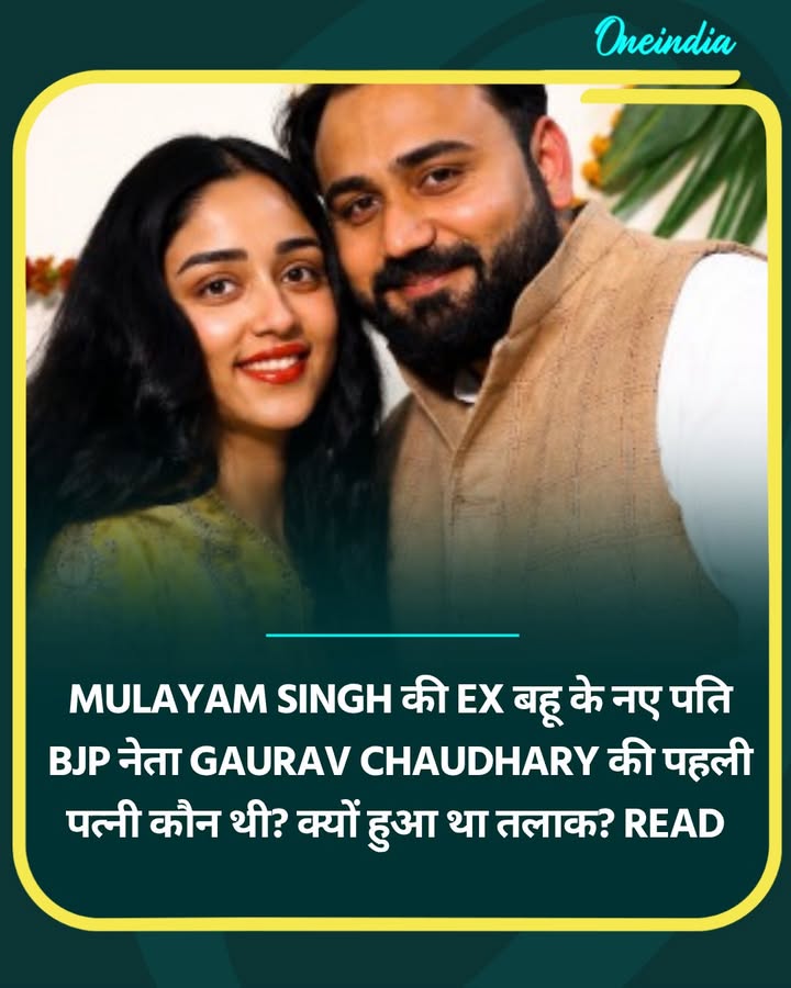 Mulayam Singh की Ex बहू के नए पति BJP नेता... more