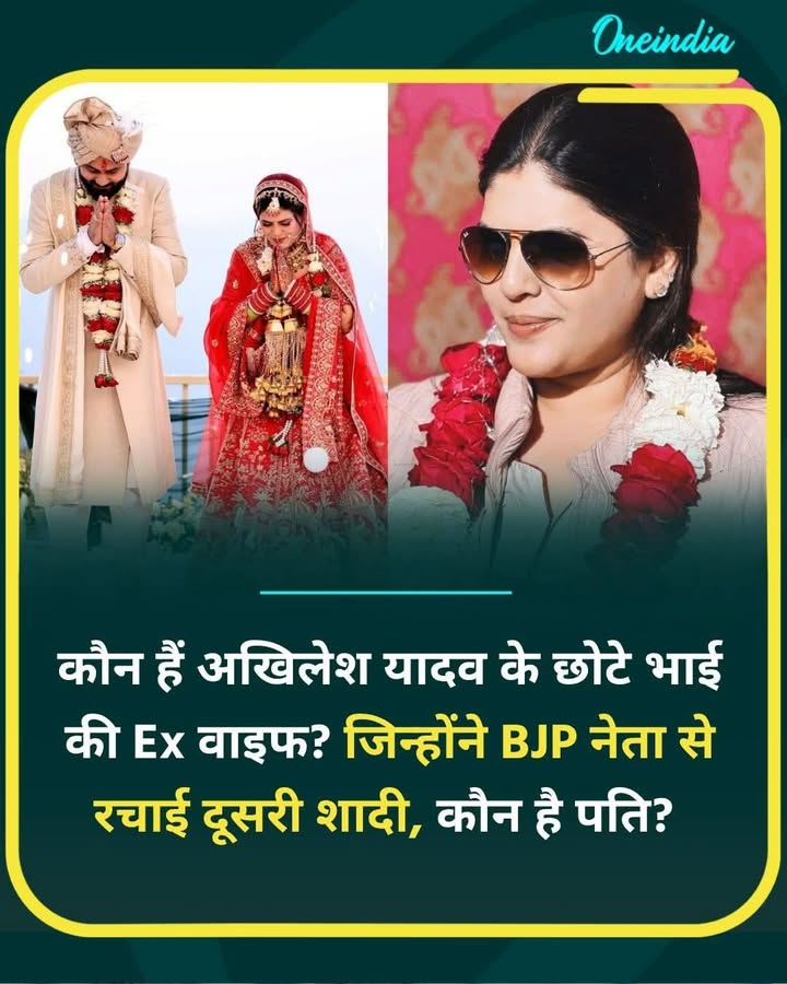अखिलेश यादव के भाई की Ex वाइफ ने बीजेपी... more