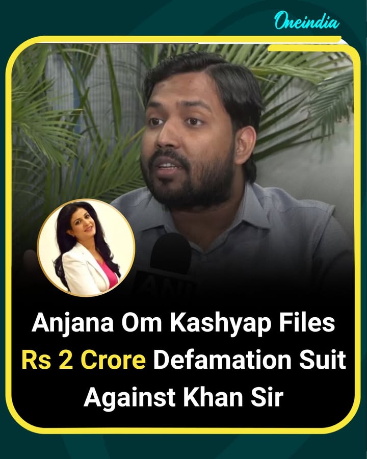 Veteran journalist Anjana Om Kashyap has reportedly filed a ₹2 crore defamation suit against educator and YouTuber Khan Sir. The legal action comes amid a dispute over remarks that were allegedly considered defamatory. The case is expected to be heard in court, where both sides will have the opportunity to present their arguments and evidence.