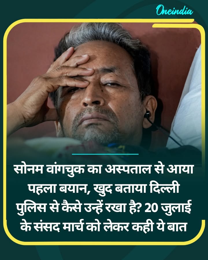 सोनम वांगचुक का अस्पताल से आया पहला बयान, खुद बताया...more