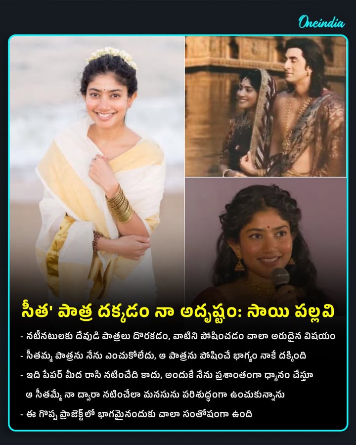 మనసును పరిశుద్ధంగా ఉంచుకుని, ధ్యానం చేస్తూ సీతమ్మ పాత్రలో లీనమయ్యా
