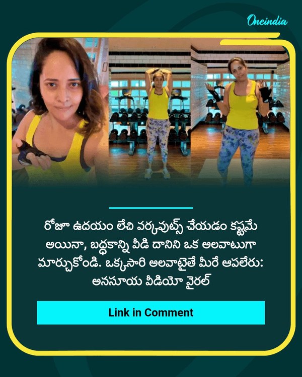 రోజూ ఒక గంటసేపు చేయండి See More