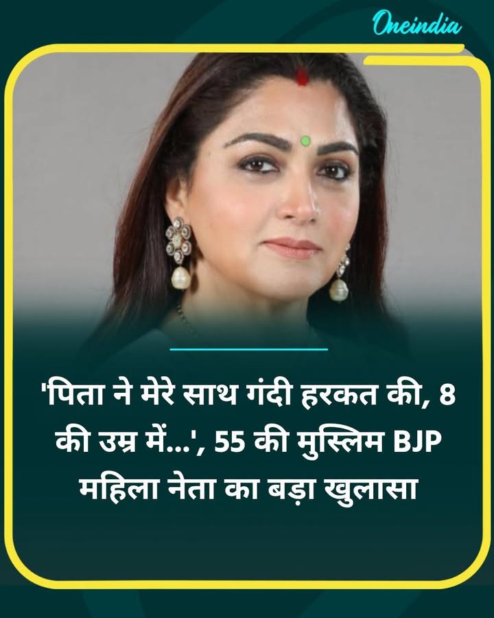 55 की मुस्लिम BJP महिला नेता का बड़ा खुलासा... more