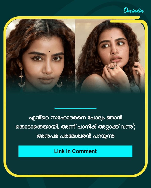 എൻ്റെ സഹോദരനെ പോലും... see more