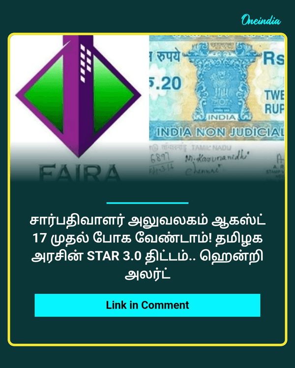 சார்பதிவாளர் அலுவலகம்.. see more