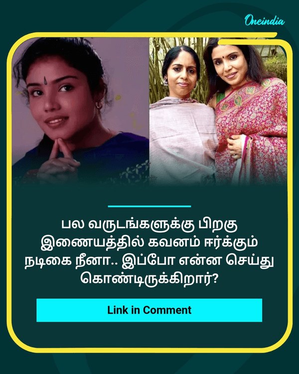 பல வருடங்களுக்கு பிறகு.. see more