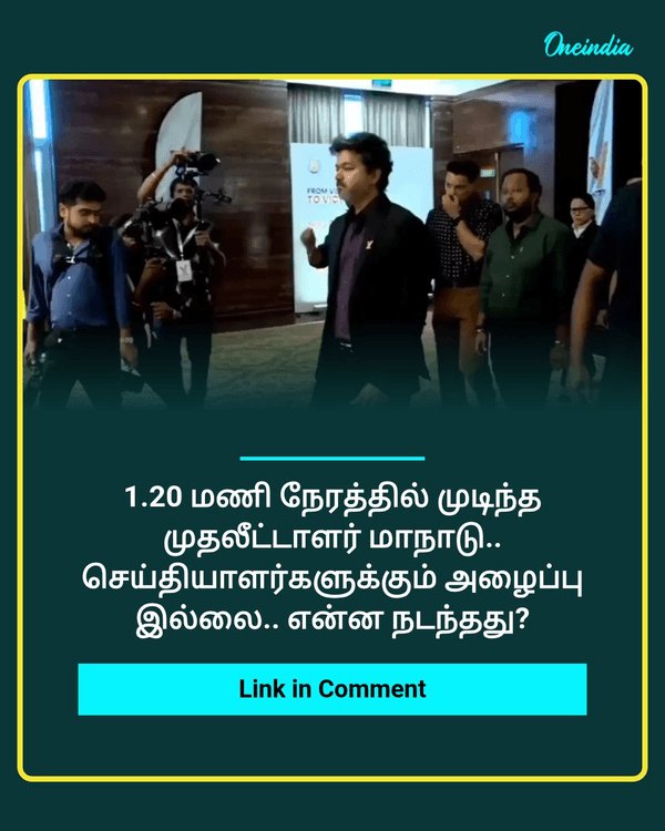 1.20 மணி நேரத்தில்.. see more