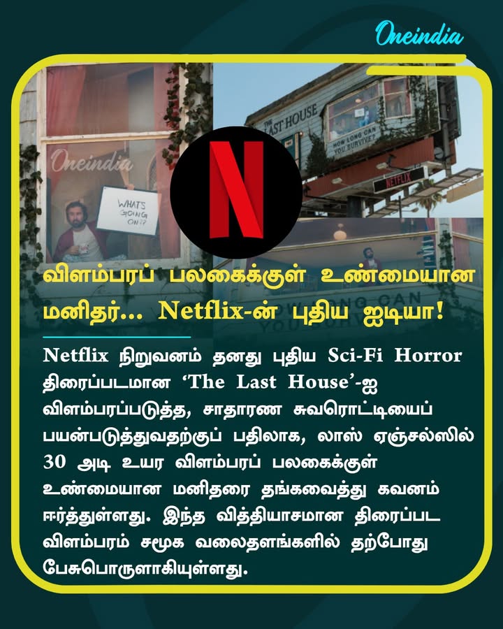 விளம்பரப் பலகைக்குள் உண்மையான மனிதர்... Netflix-ன் புதிய ஐடியா!
