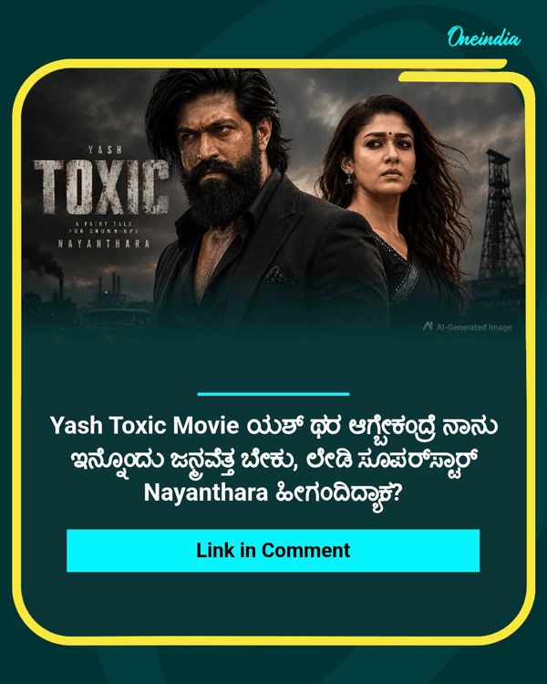 ಯಶ್ ಥರ See more...