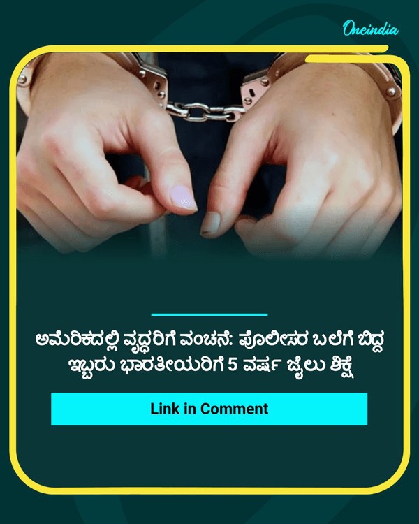 ಅಮೆರಿಕದಲ್ಲಿ ವೃದ್ಧರಿಗೆ See more...