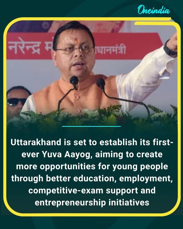 A new chapter for Uttarakhand’s youth!  The state’s first-ever Yuva Aayog is being planned to address youth concerns and create better opportunities in education, jobs, competitive exams and entrepreneurship.