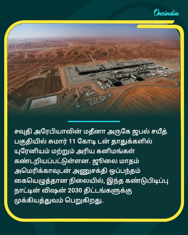 உலகையே திரும்பி பார்க்க வைத்த சவுதி.. see more
