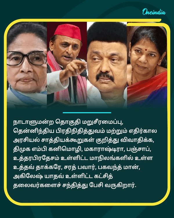 ஸ்டாலின் போட்ட நங்கூரம்.. see more