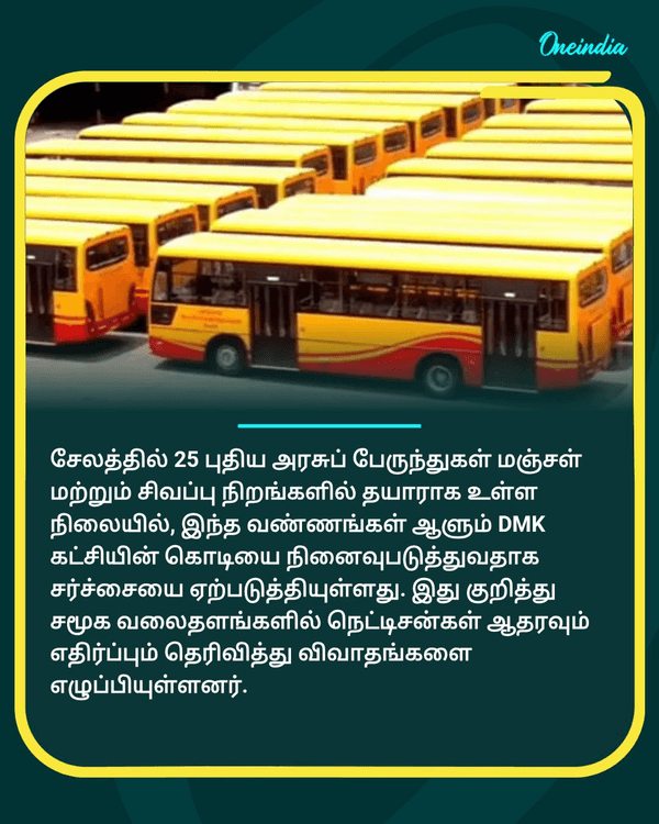 சேலம் அரசு பஸ்களில் மாற்றம்.. see more