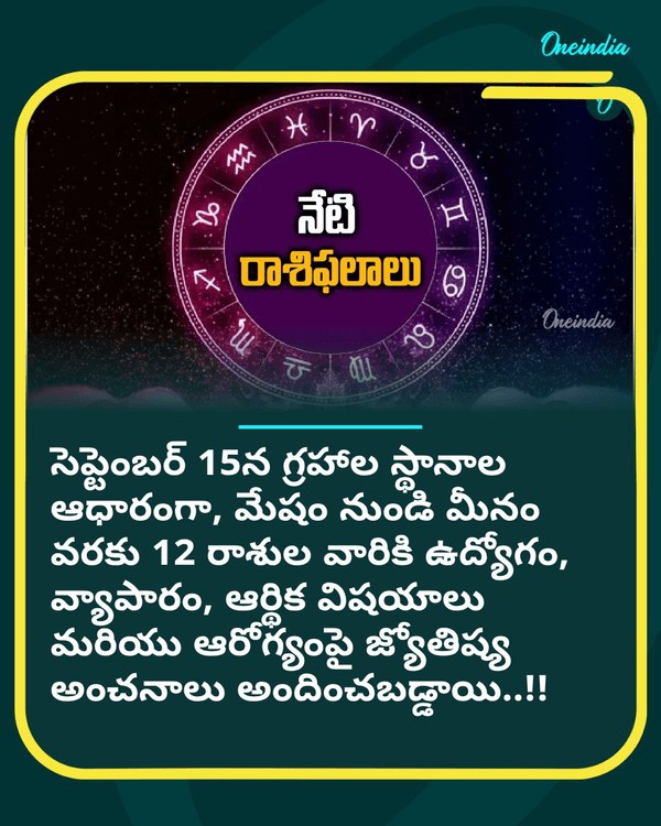 హనుమాన్ దయతో నేడు ఈ రాశులవారికి సంపదల వర్షం..see more