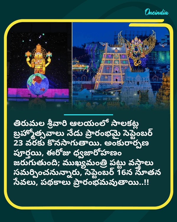 ఇకపై వైకుంఠ క్యూ కాంప్లెక్స్-1 లో..see more