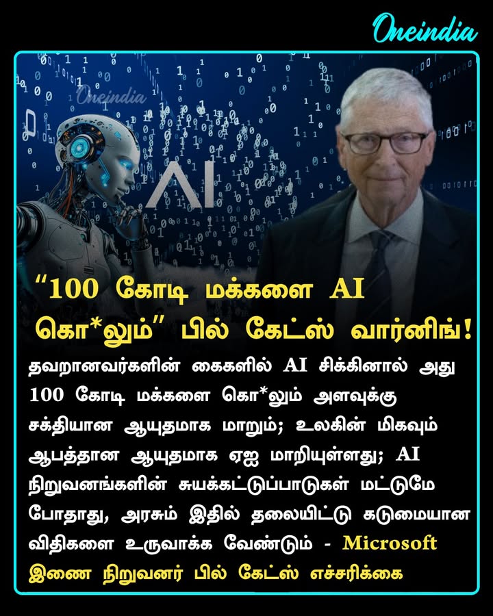 “100 கோடி மக்களை AI கொ*லும்” - பில் கேட்ஸ் வார்னிங்!