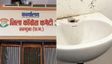 காங்கிரஸ் அலுவலகத்தில் பாத்ரூம் குழாய்கள் திருட்டு.. லவ் யூ என எழுதி வைத்துவிட்டு சென்ற திருடர்கள்!