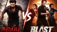 Karuppu vs Blast: கருப்பு மற்றும் பிளாஸ்ட் வசூல் போட்டி? பாக்ஸ் ஆபிஸில் யார் கிங்? அதுவும் நேற்றைய நிலவரம் மாஸ்
