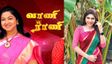 கோவிலில் ரகசியமாக நடந்த "வாணி ராணி” நடிகையின் திருமணம்.. சர்ச்சைக்கு பிறகு நல்ல முடிவு.. வாழ்த்தும் ரசிகர்கள்