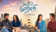 Idhayam Murali Review: அதர்வாவின் இதயம் முரளி எப்படி இருக்கு? மனதை வென்றதா? இல்லையா? முழு ரிவ்யூ