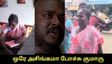 ஒரே அசிங்கமா போச்சு குமாரு.. அரியலூரில் கல்லாப்பெட்டியில் கை வைத்த பெண்.. நம்ப முடியாத ட்விஸ்ட்
