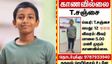 ஊத்தங்கரை அருகே லிப்ட் கேட்டு சென்ற 12 வயது சிறுவனை காணவில்லை! டியூஷன் சென்ற போது கடத்தலா?