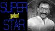 ரஜினிக்கு "சூப்பர் ஸ்டார்” ஹைப் மியூசிக் கொடுத்த தேவா.. ஜெய்லர் 2லும் தொடரும் அந்த மேஜிக்!