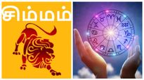தமிழ் புத்தாண்டு பலன்: சிம்ம ராசிக்கு கடன் பிரச்சனை ஓவர்.. கவனமாக இருக்க வேண்டிய விஷயங்கள்?