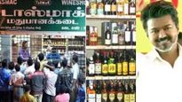 டாஸ்மாக் கடைகள் மற்றும் பார்கள் தனியார்மயமாகிறது? விஜய்யின் மாஸ்டர்பிளான்! கோட்டையில் பரபரப்பு! 