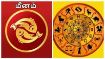 Meenam: மீன ராசியினரே கவனம்!.. ஜூன் மாதத்தில் வரப்போகும் சோதனைகள் என்ன? 