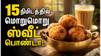 1 கப் ரவை இருந்தா மாலை நேரத்திற்கு மொறுமொறு ஸ்வீட் ரவை போண்டா செய்யுங்க! செமையா இருக்கும்!
