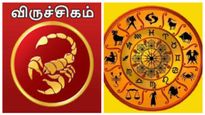 விருச்சிக ராசிக்கு யோகத்தை தரும் உச்சகுரு.. இந்த ஜூனில் வரப்போகும் பெரிய முன்னேற்றம்