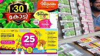 Onam Bumper Lottery: ஓணம் பம்பர் லாட்டரியில் இன்ப அதிர்ச்சி.. முதல் பரிசு ரூ.30 கோடியாக உயர்வு.. குஷியில் சேட்டன்கள்