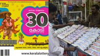 Kerala lottery: முதல் நாளே இப்படியா? கேரள ஓணம் பம்பர் டிக்கெட்! ஆடிப்போன கேரள லாட்டரித்துறை
