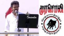 Mekedatu Dam: வீடியோ போடலாம்! ஆனால் விடியலை தராதே! விஜய்யை அட்டாக் செய்த முரசொலி