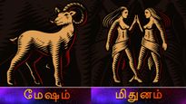 ஆடி மாத ராசிபலன்: மேஷம் முதல் மிதுனம் வரை.. யாருக்கு ராஜயோகம்? யாருக்கு கவனம் தேவை?