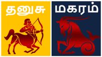 தனுசு, மகர ராசிக்கு சனி வக்ர பெயர்ச்சியில் வரும் மாற்றம்.. சொல்லி அடிக்கும் நேரம்