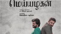 தேசிய திரைப்பட விருது! சிறந்த தமிழ் படம் ராயன்! மெய்யழகன் திரைப்படத்திற்கு சிறப்பு விருது அறிவிப்பு!