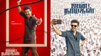 திருப்பூரில் விஜய் நடித்த ஜனநாயகன் படம் பார்க்க ஊழியர்களுக்கு விடுமுறை அறிவித்த  பிரபல நிறுவனம் 