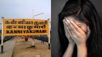 கன்னியாகுமரி பரபரப்பு! ஆசிரியையின் குளியலறை வீடியோவால் அரங்கேறிய பகீர்.. ஹைகோர்ட் கதவை தட்டிய பெண்