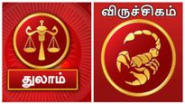 Sani vakra peyarchi: ராஜயோகம் பெறும் துலாம், விருச்சிகம்.. சனி வக்ரபெயர்ச்சியில் யாருக்கு அதிர்ஷ்டம்