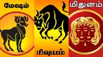 ஆகஸ்ட் மாத பலன்: மேஷம், ரிஷபம், மிதுன ராசிகளுக்கு எப்படி இருக்கும்? அதிர்ஷ்டம், பரிகாரம் முழு விவரம்